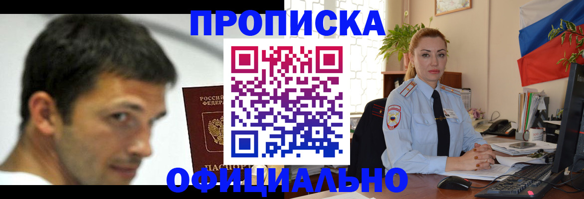 прописка паспорт в Верхней Салде