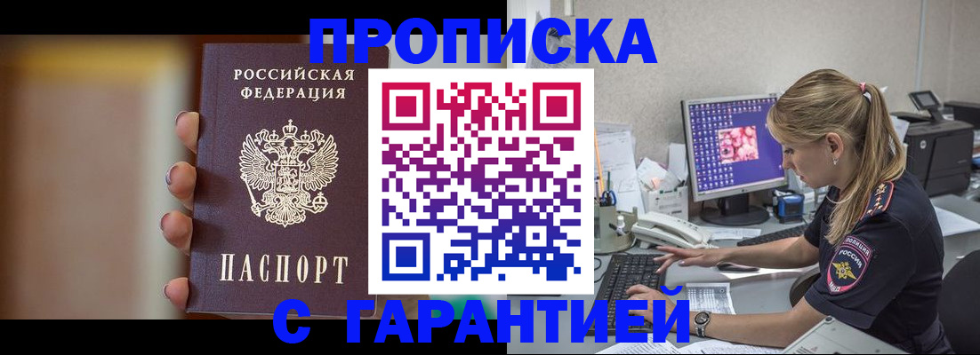 временная регистрация в квартире в Верхней Салде