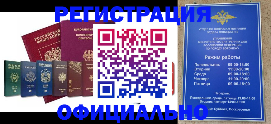 прописка для работы в Верхней Салде