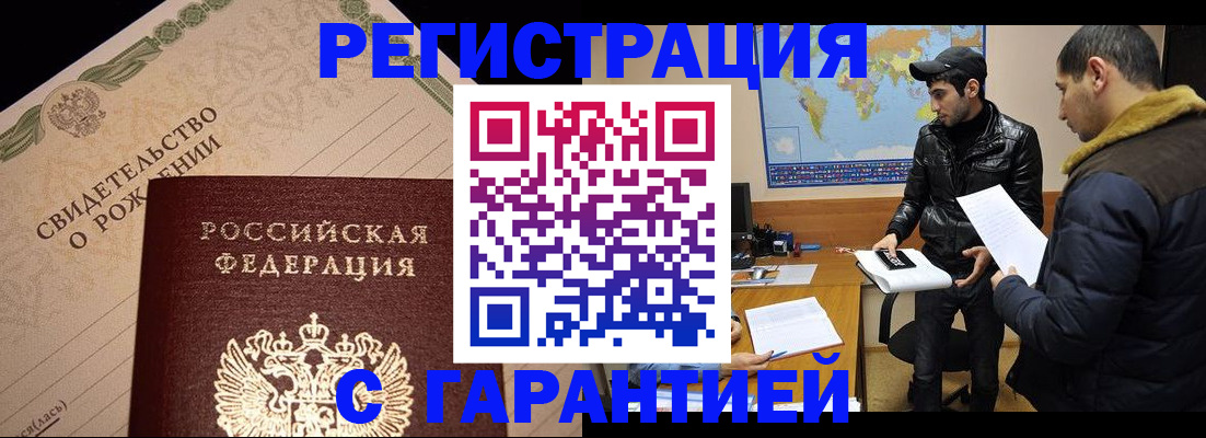 временная регистрация недорого в Верхней Салде
